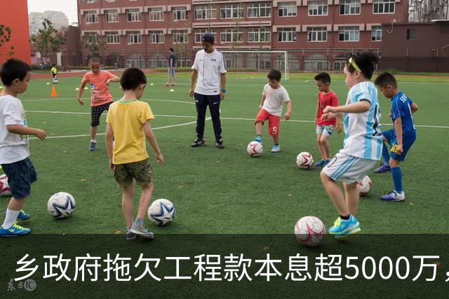 乡政府拖欠工程款本息超5000万，企业赢了官司还是要不回钱