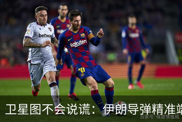 卫星图不会说谎：伊朗导弹精准端掉美军基地，“精度差”翻篇了