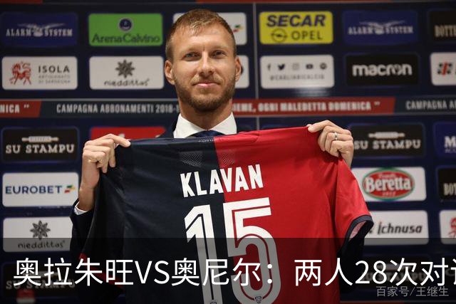 奥拉朱旺VS奥尼尔：两人28次对话，大梦场均18+10+3，鲨鱼什么数据？