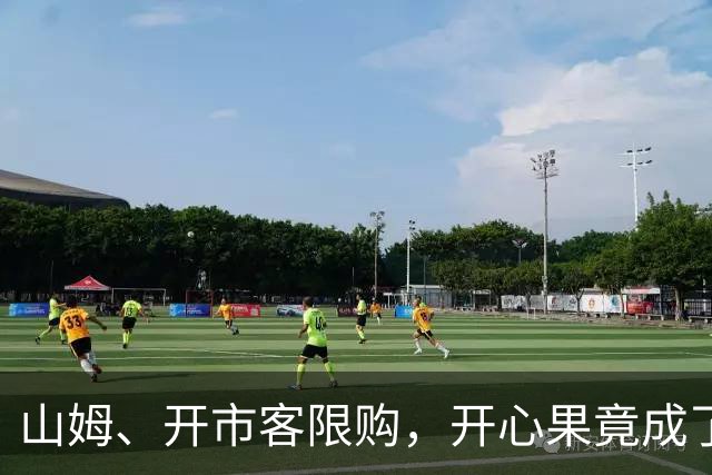 山姆、开市客限购，开心果竟成了紧俏货